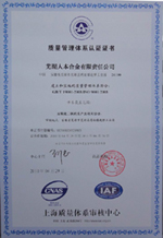 V2O5 vanadium pentoxide suppliers--Benren Alloy Co.Ltd